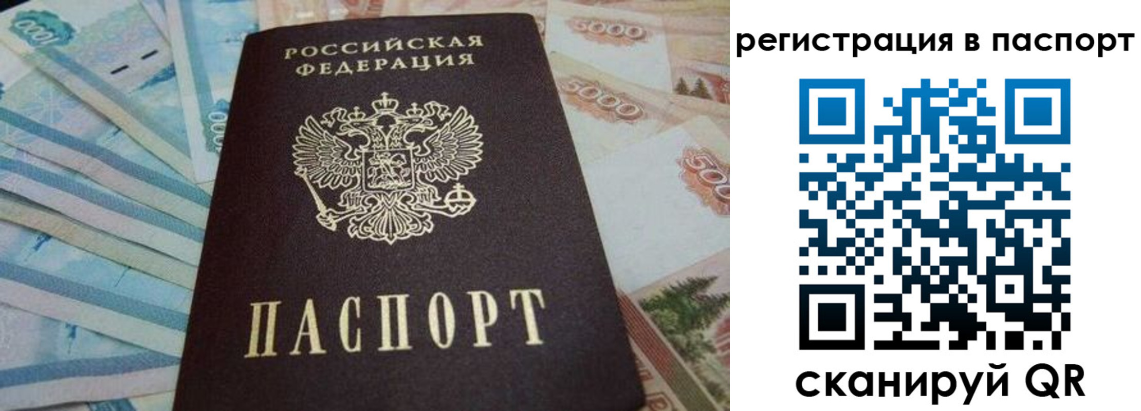 временная регистрация в квартире в Котельниках