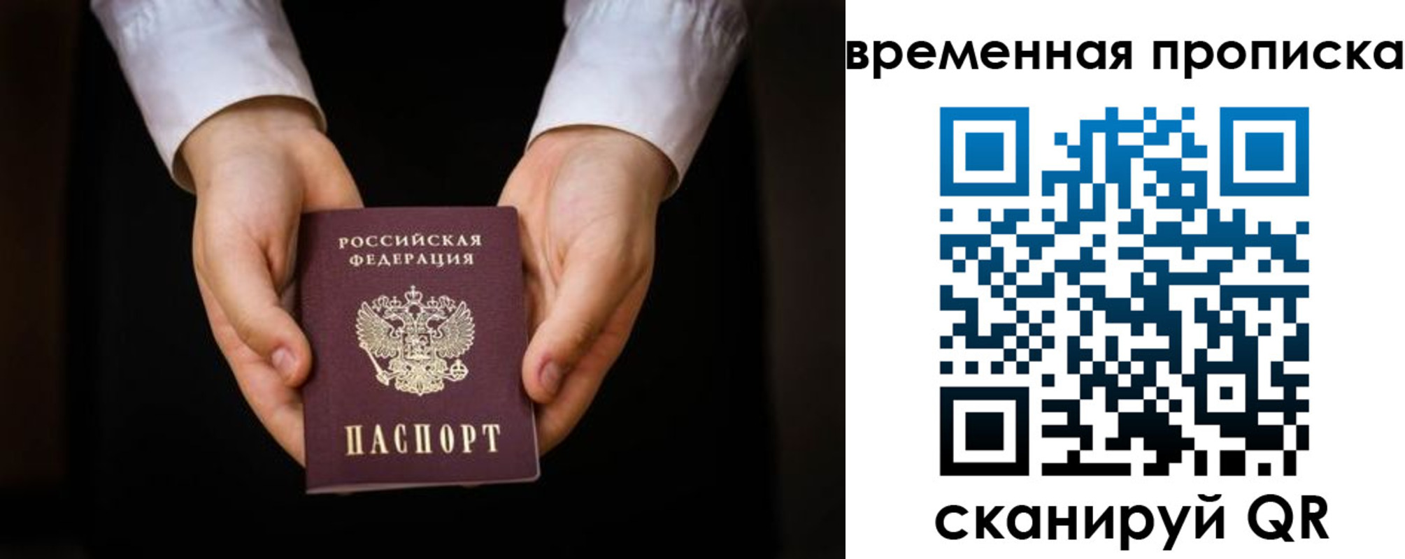 где прописаться в Котельниках