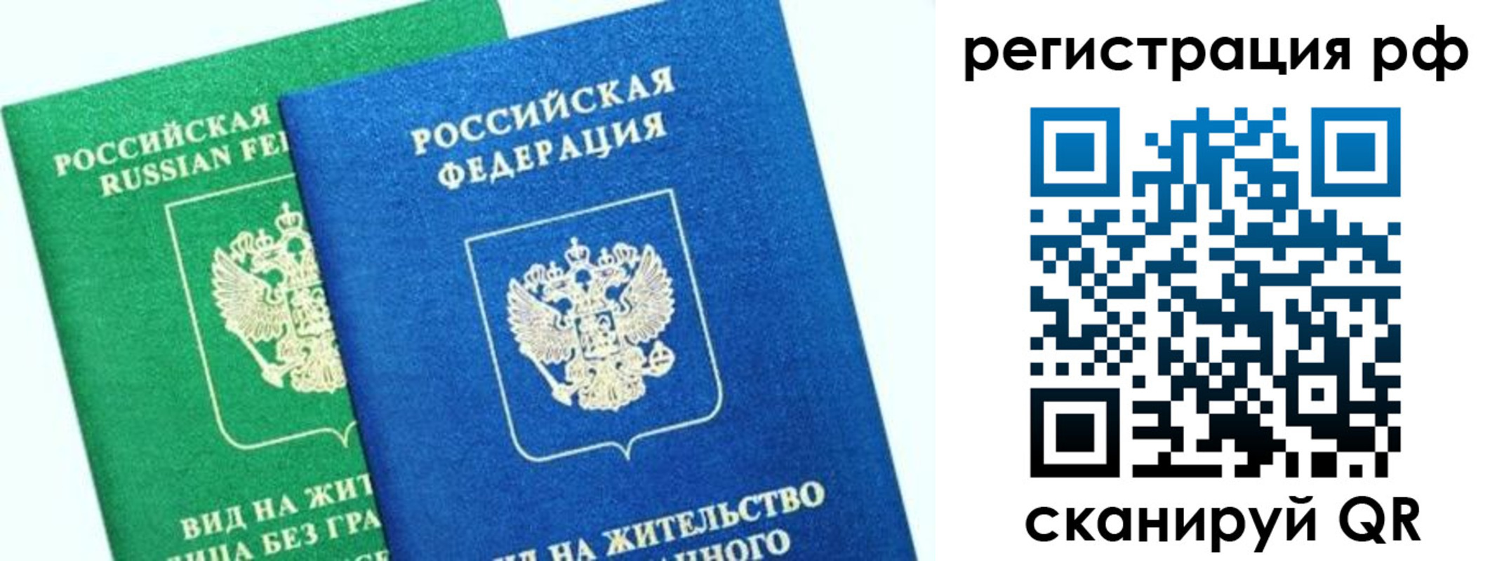 прописка регистрация в Котельниках